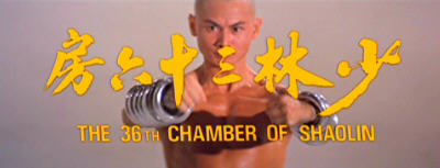 La 36° Chambre de Shaolin