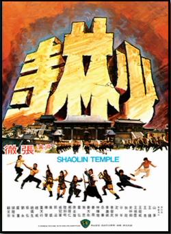 Affiche originale de Shaolin Temple