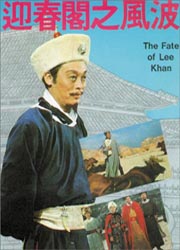 The Fate Of Lee Kwan (L'auberge du Printemps)