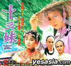 Legend Of The Unknows (avec Simon Yam et Barbara Yung Mei Ling, jeune et clbre actrice suicide)