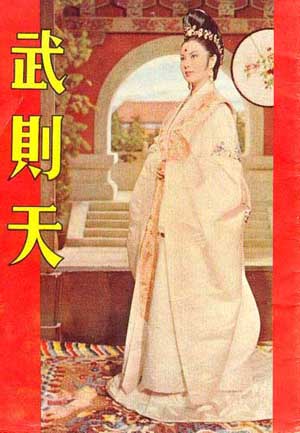 Li Hua dans "The Empress Wu Tse-Tien" 
