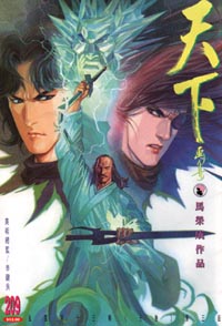 Storm Riders : le manga HK originel